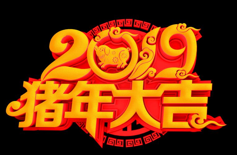 2019年天豐振動(dòng)祝大家春節快樂(lè )